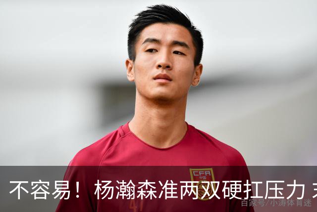 不容易！杨瀚森准两双硬扛压力 末节连中三分险造逆转