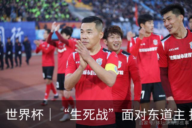 世界杯｜“生死战”面对东道主 捷克队期待奇迹