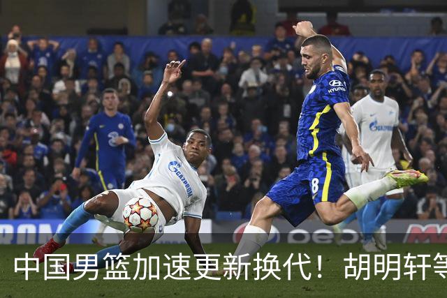 中国男篮加速更新换代！胡明轩等五人离队，杨瀚森携国青四巨头重聚阵容