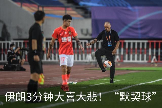 伊朗3分钟大喜大悲！“默契球”结果下最不默契的过程
