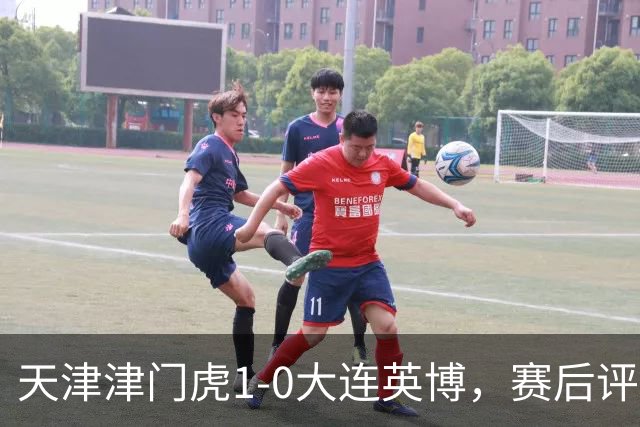天津津门虎1-0大连英博，赛后评分：18号科尔多瓦表现抢眼