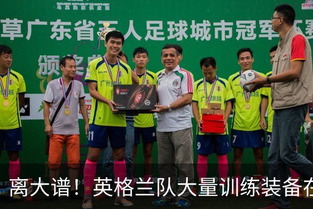 离大谱！英格兰队大量训练装备在美国被盗，凯恩、贝林厄姆等人球鞋失踪，两人被捕