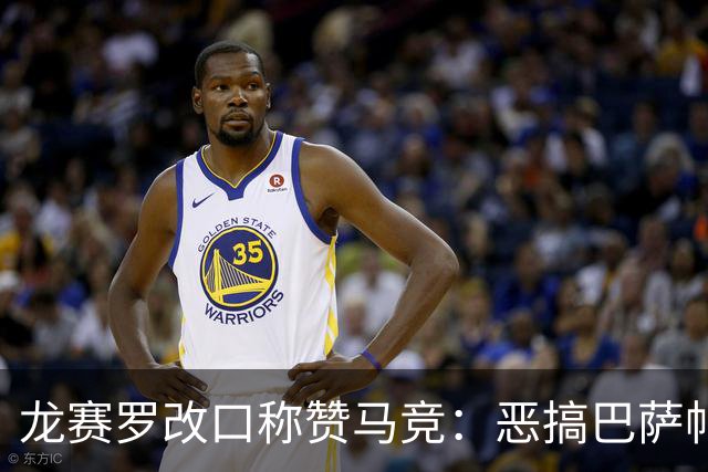 龙赛罗改口称赞马竞：恶搞巴萨帖子太天才了，我第一次转发他们