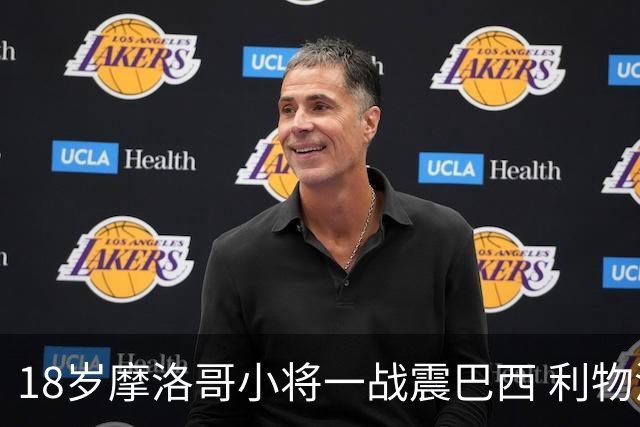 18岁摩洛哥小将一战震巴西 利物浦阿森纳巴黎夏窗抢人
