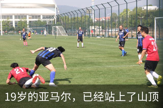 19岁的亚马尔，已经站上了山顶