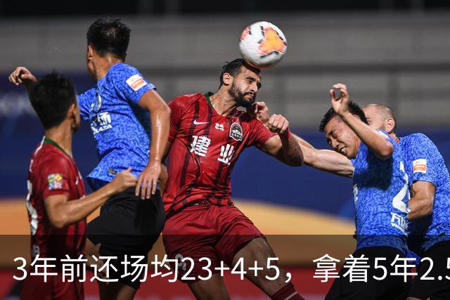 3年前还场均23+4+5，拿着5年2.51亿合同，如今却拿底薪，自由市场无人问津