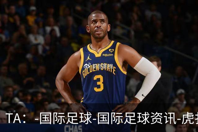TA：-国际足球-国际足球资讯-虎扑社区